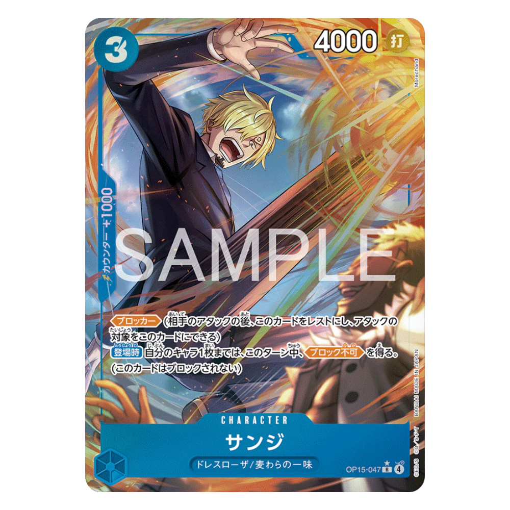 Sanji OP15-047 R (JP)