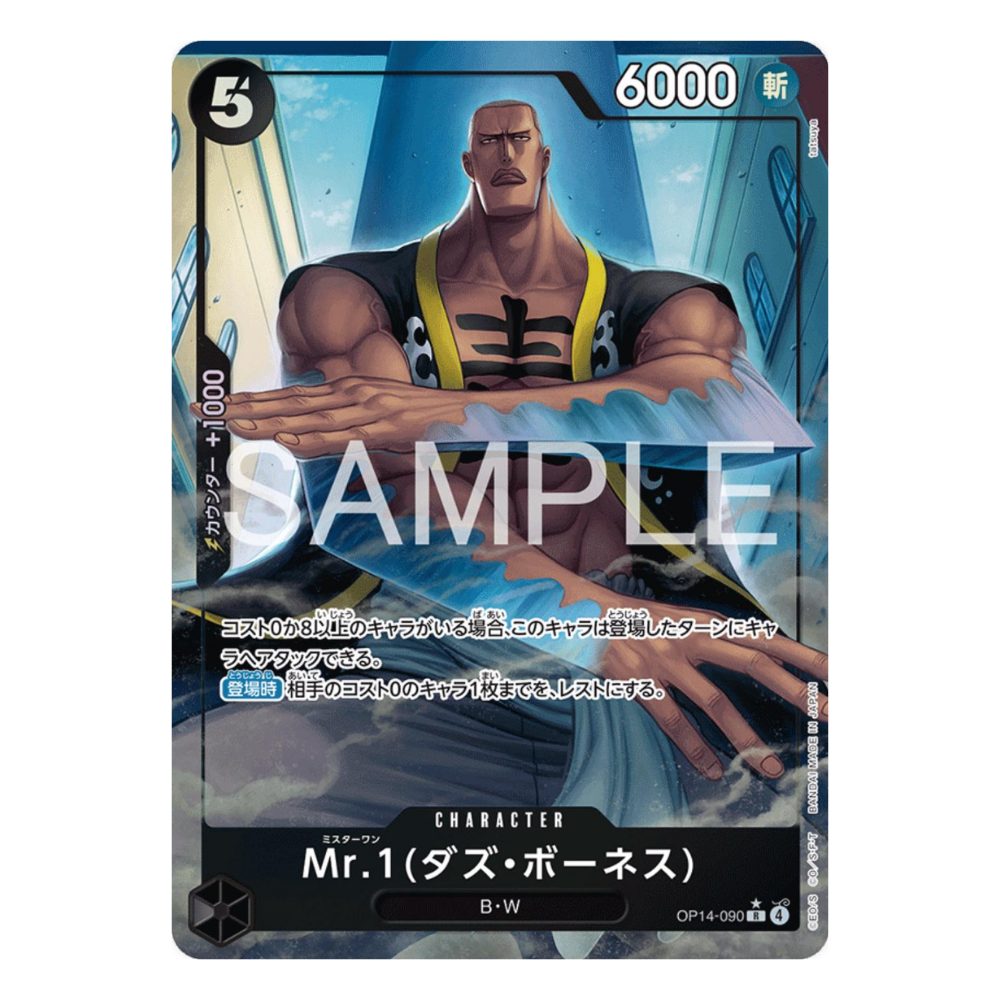 Mr.1(Daz.Bonez) OP14-090 R (JP)