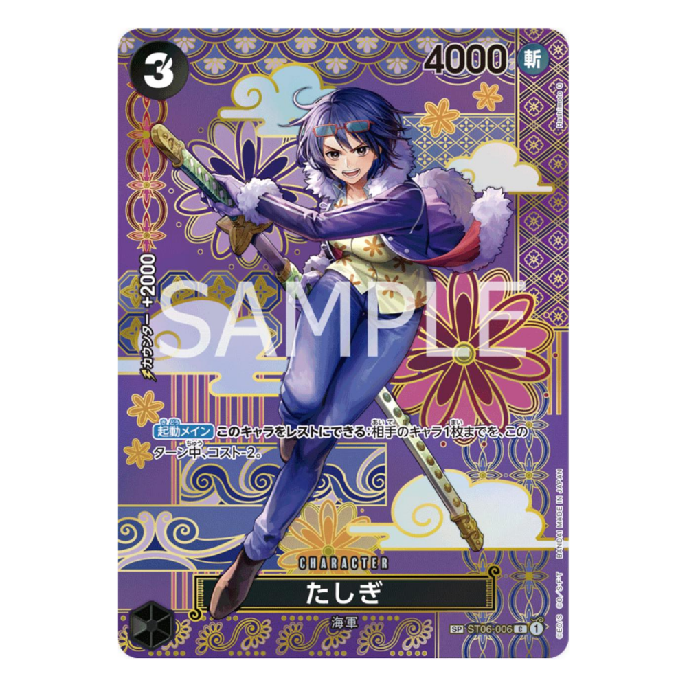 Tashigi ST06-006 C SP (JP)
