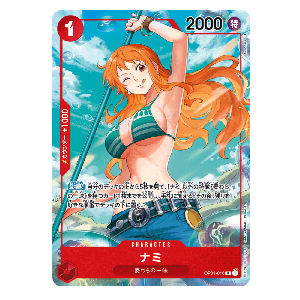 Nami OP01-016 R (JP)