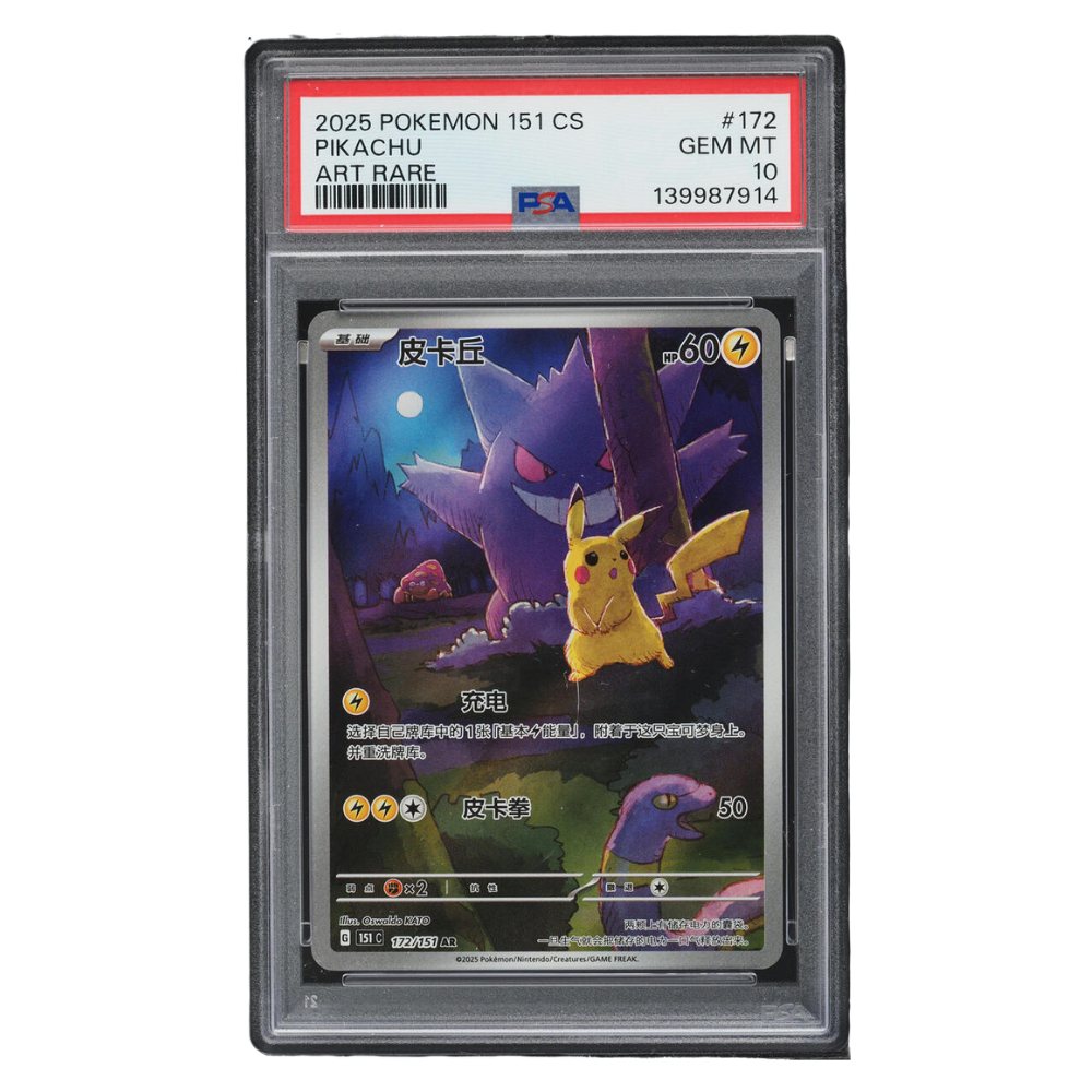 PSA 10 Pikachu 151 C 172/151 AR