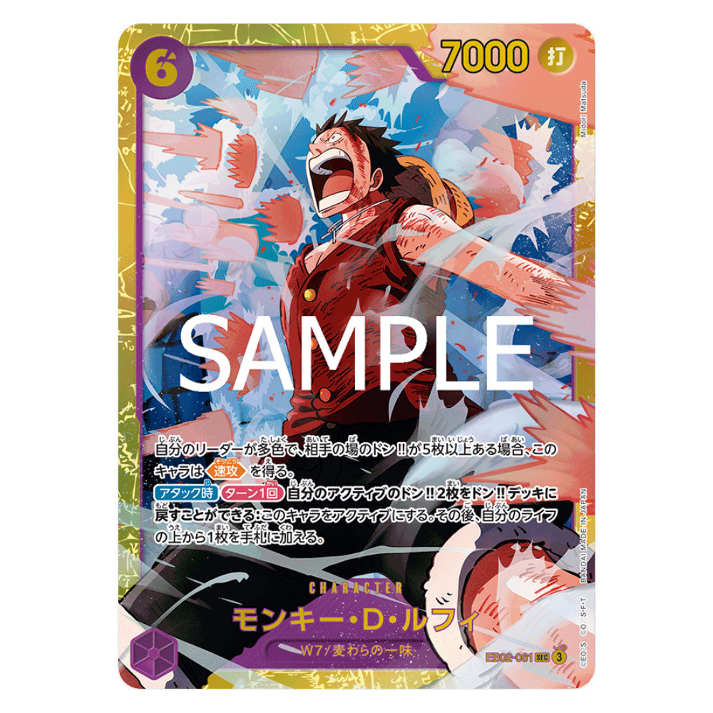 Monkey.D.Luffy EB02-061 SEC (JP)