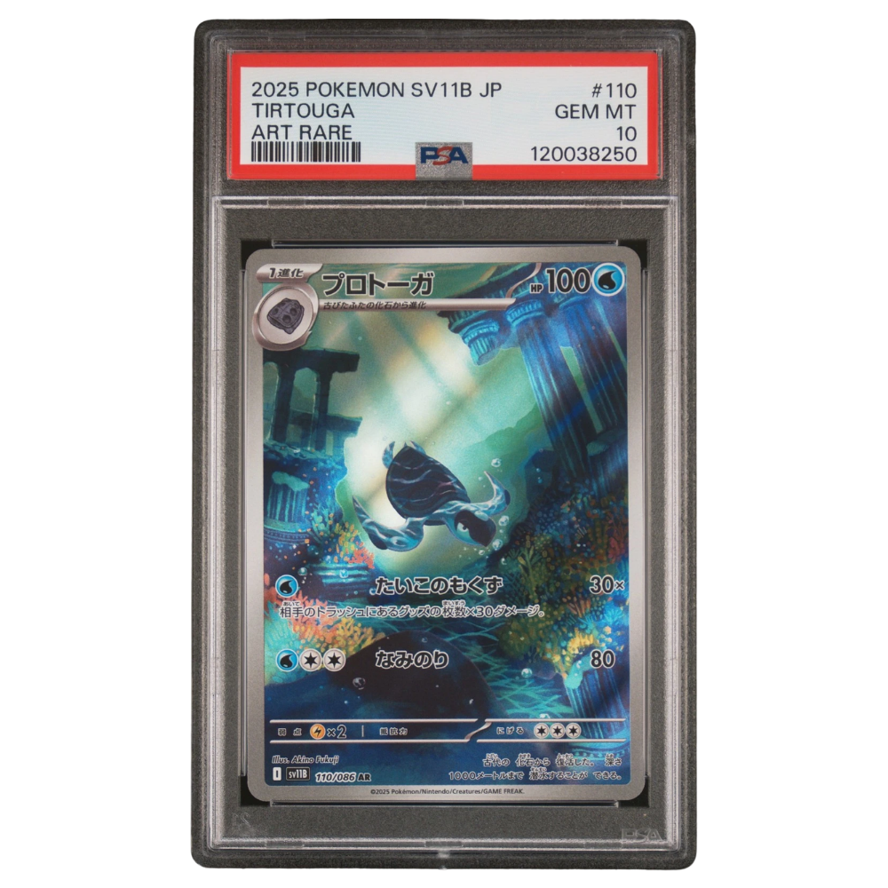 PSA 10 Tirtouga sv11B 110/086 AR