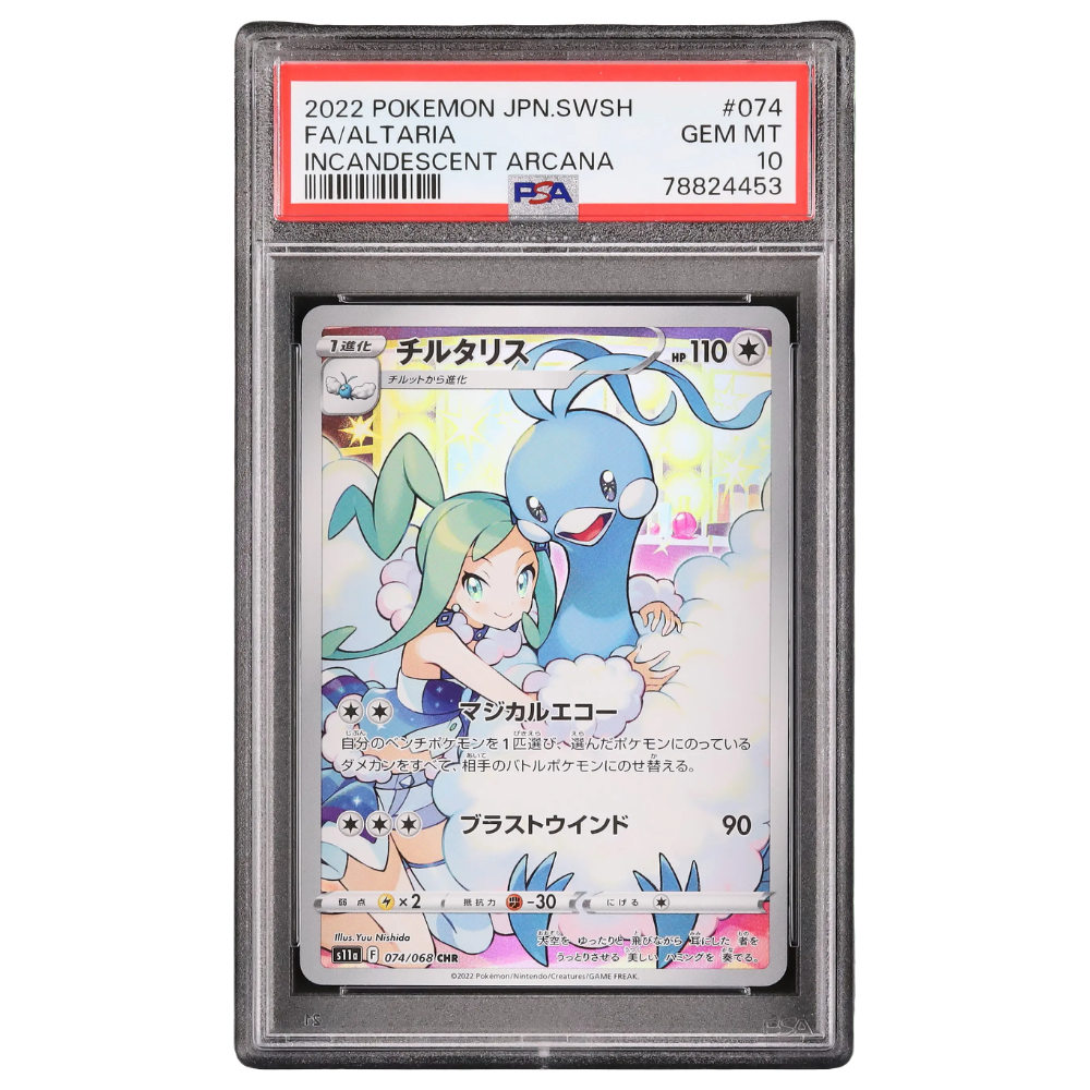 PSA 10 Altaria s11a 074/068 CHR
