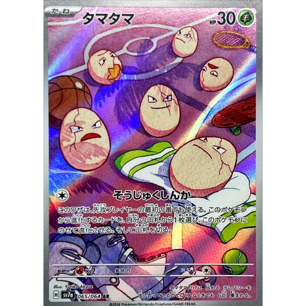 Exeggcute sv7a 065/064 AR