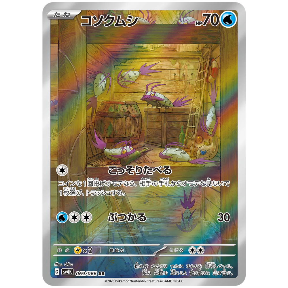 Wimpod SV4K 069/066 AR