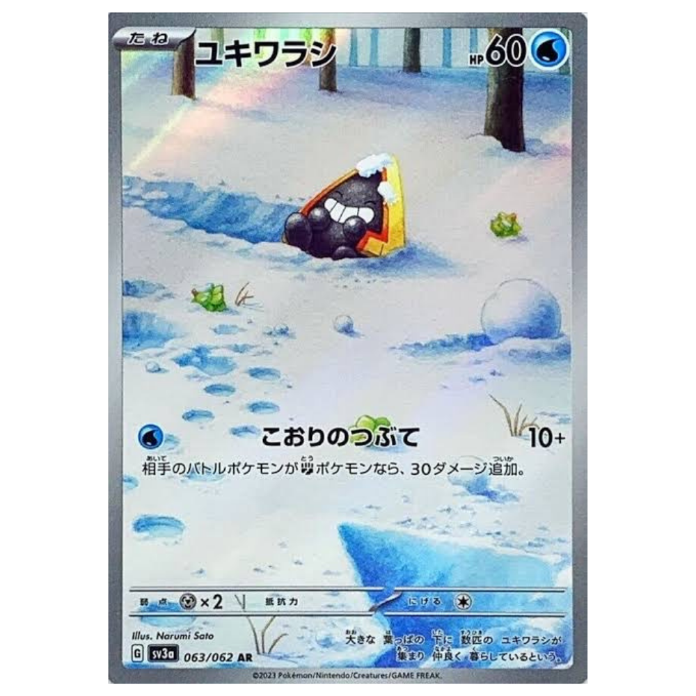 Snorunt SV3A 063/062 AR
