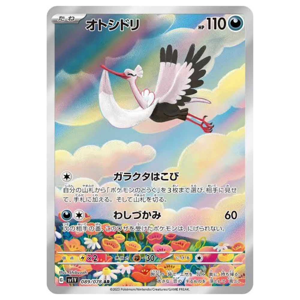Bombirdier SV1V 089/078 AR