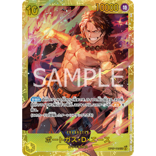 Portgas D. Ace OP07-119 SEC (JP)