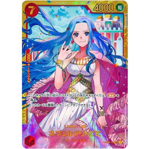 Nefeltari Vivi OP04-118 SEC (JP)