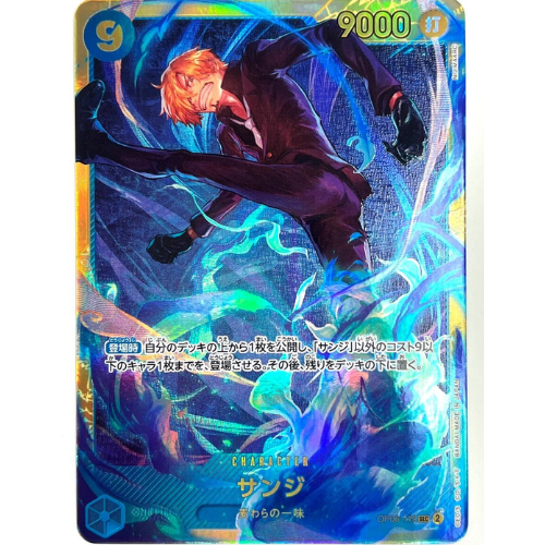 Sanji OP06-119 SEC (JP)