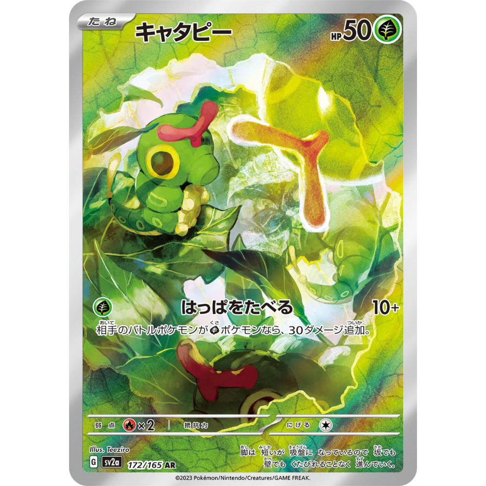Caterpie SV2A 172/165 AR