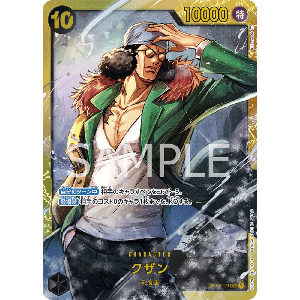 Kuzan OP02-121 SEC (JP)