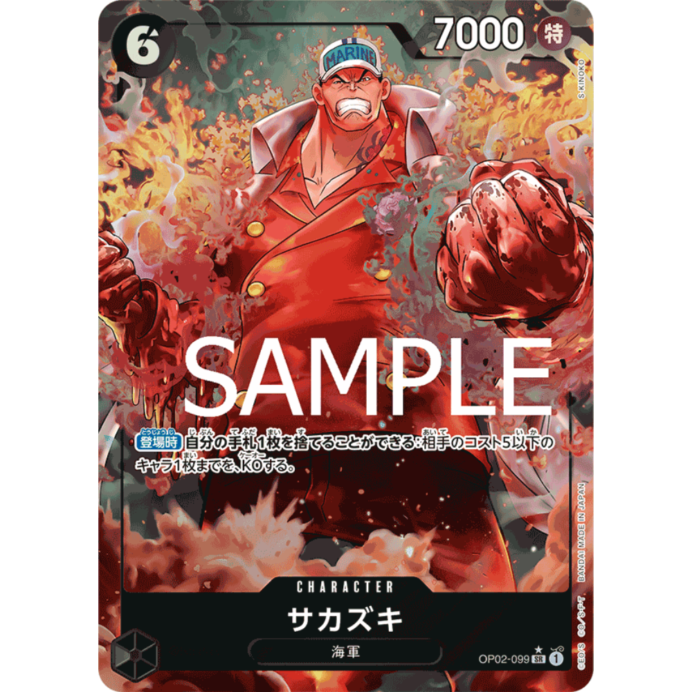 Sakazuki OP02-099 SR Parallel (JP)