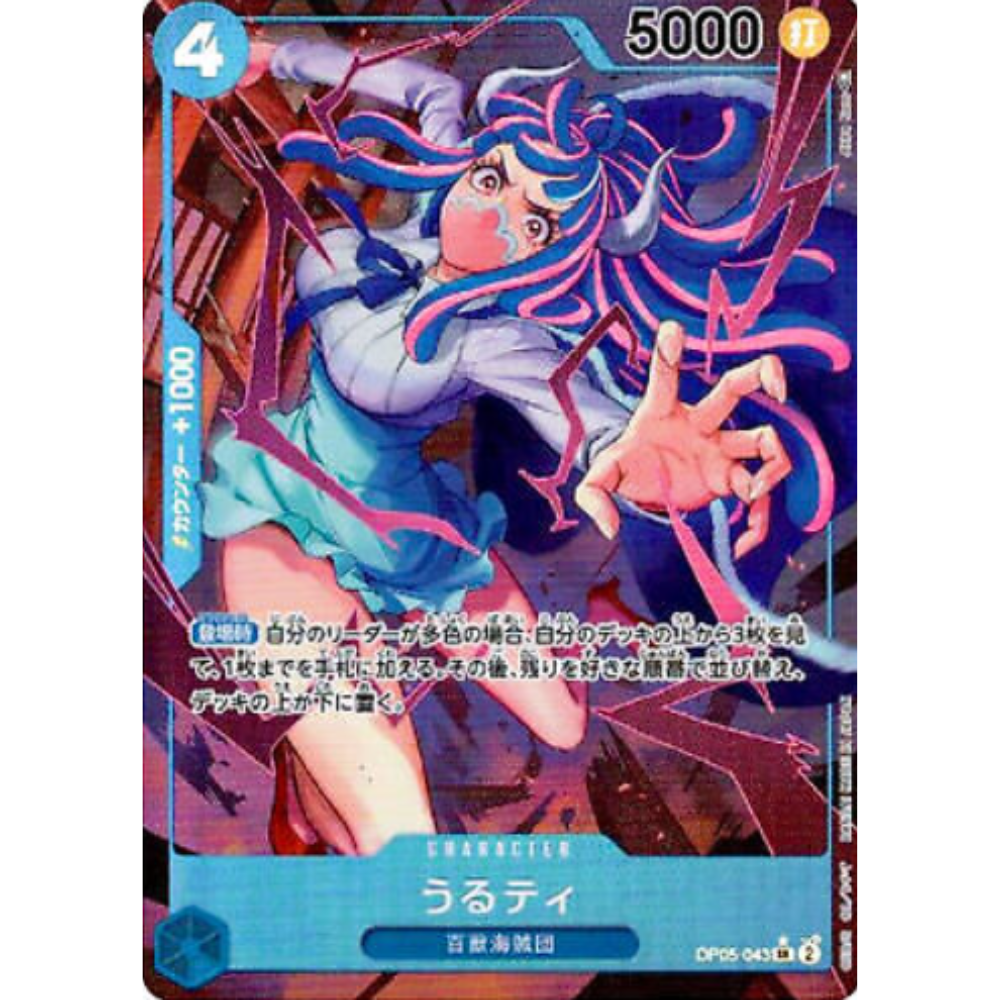 Ulti OP05-043 SR Parallel (JP)