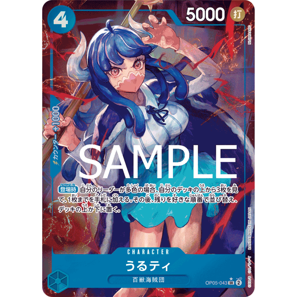 Ulti OP05-043 SR Parallel (JP)