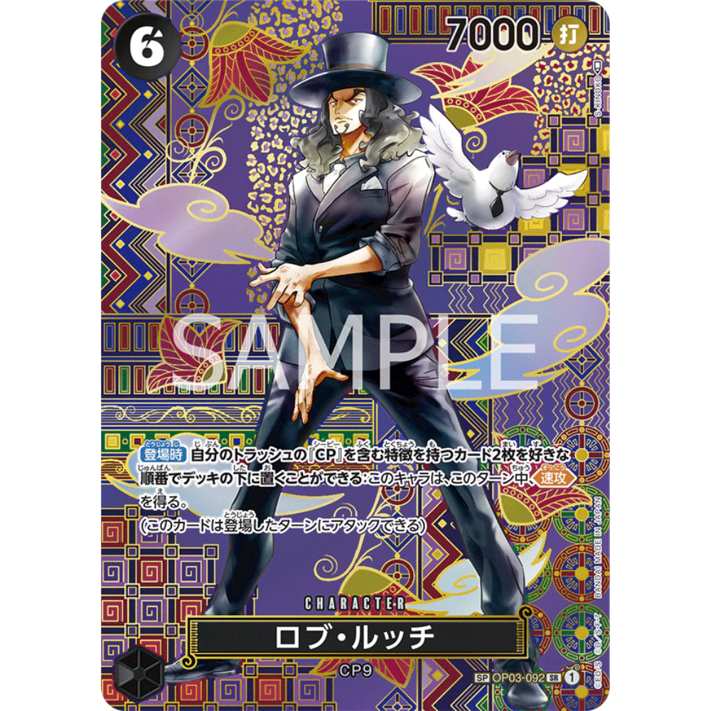 Rob Lucci OP03-092 SR Parallel (JP)