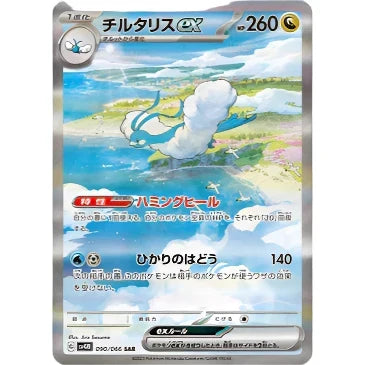 Altaria ex SV4M 090/066