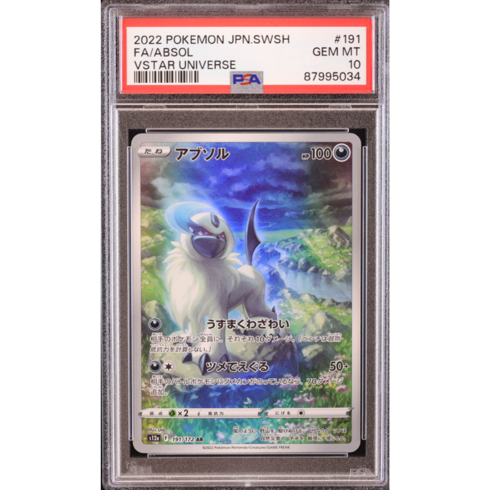 PSA 10 Absol s12a 191/172 AR