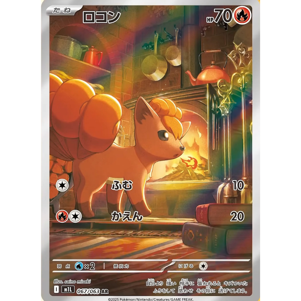 Vulpix M1L 067/063 AR