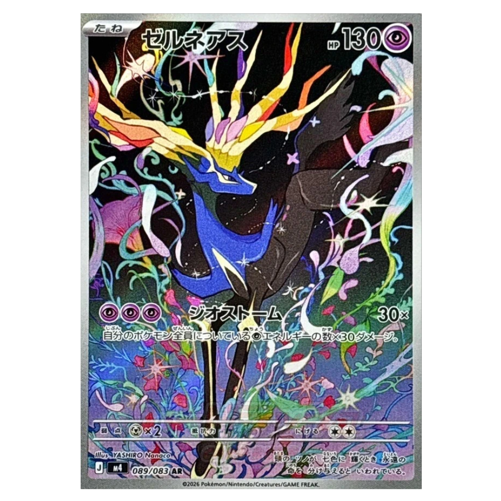 Xerneas M4 089/083 AR