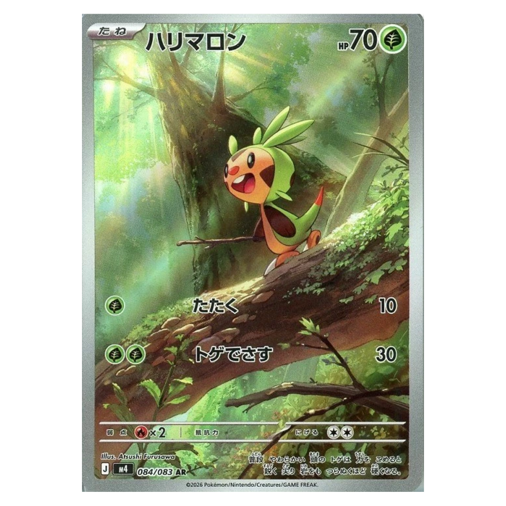Chespin M4 084/083 AR
