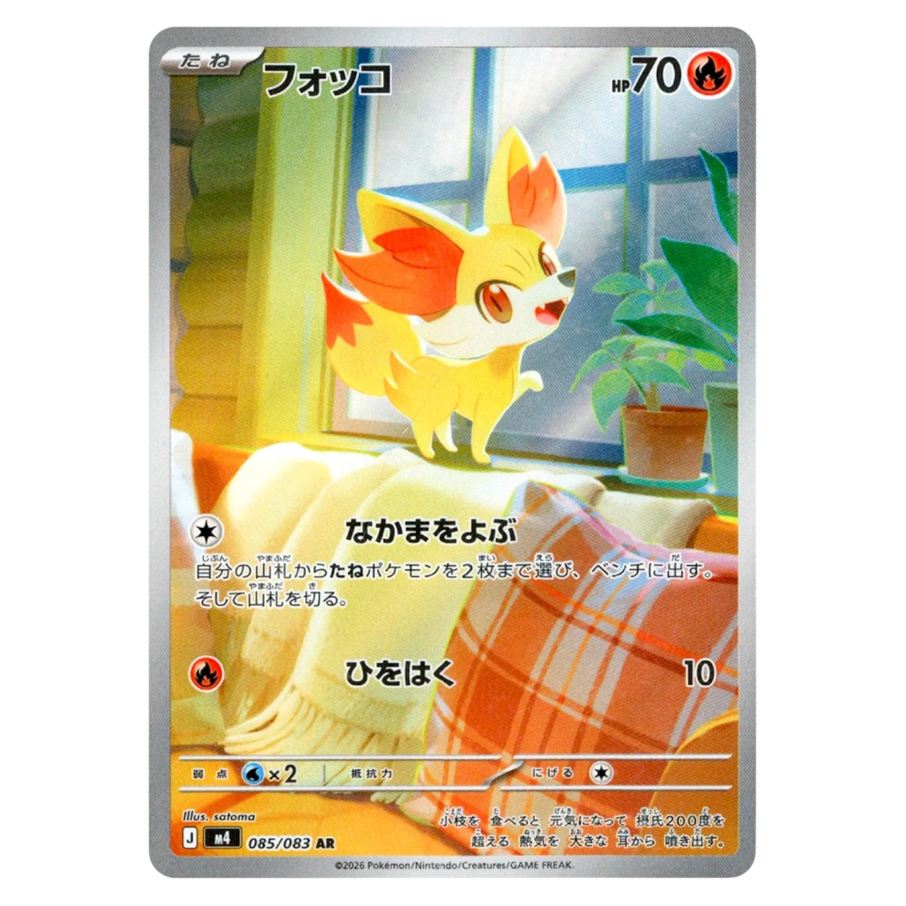 Fennekin M4 085/083 AR