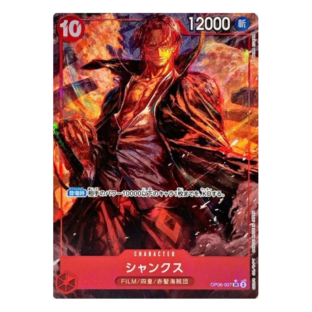 Shanks OP06-007 SR Parallel (JP)