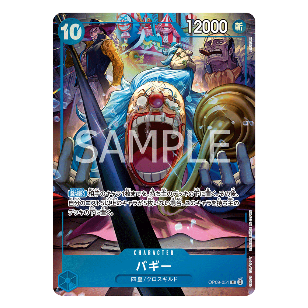 Buggy OP09-051 R (JP)
