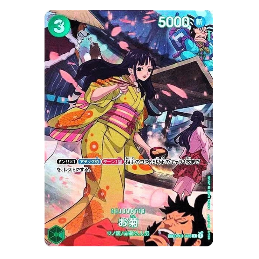 Okiku OP01-035 R (JP)