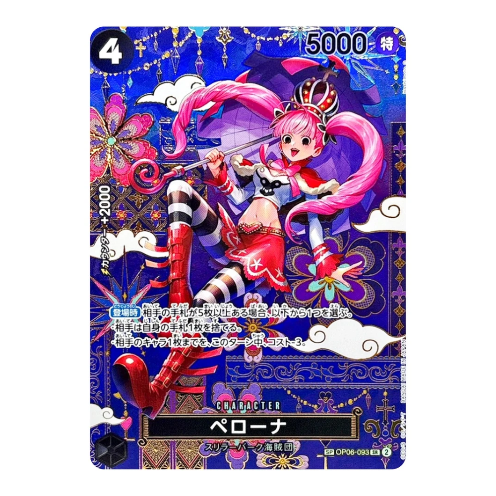 Perona OP06-093 SR SP (JP)