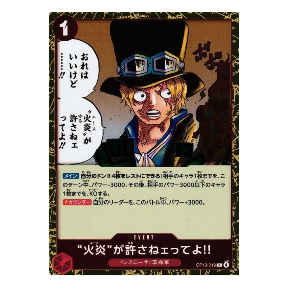 But Ace Here Said You Deserved It!! OP13-019 R (JP)