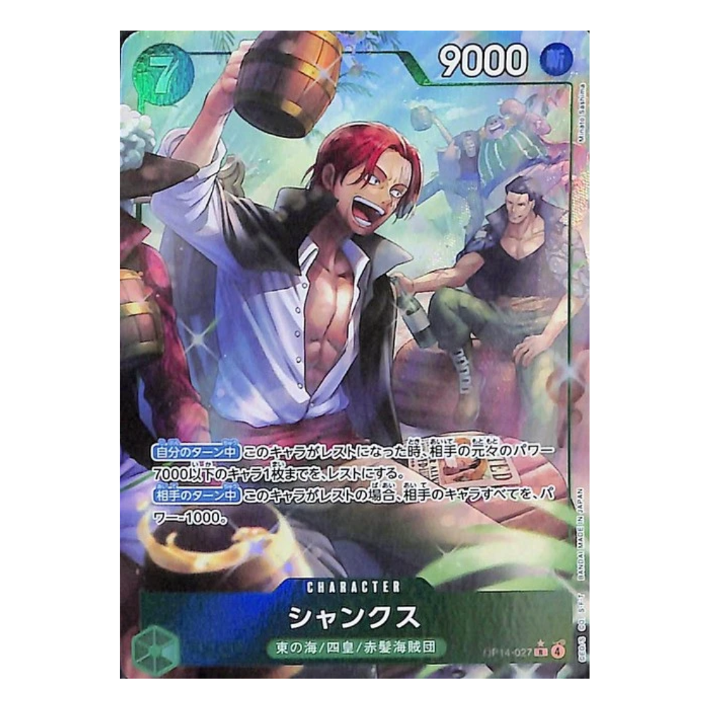 Shanks OP14-027 R (JP)