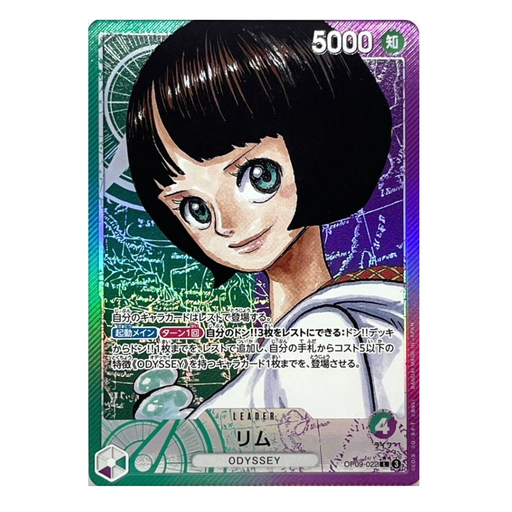 Lim OP09-022 L (JP)