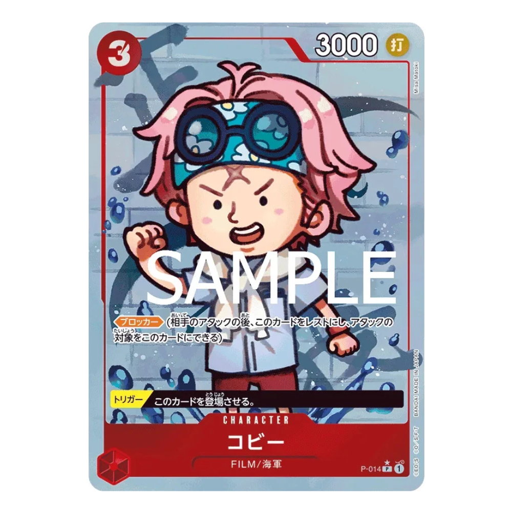 Koby Full P-014 P (JP)
