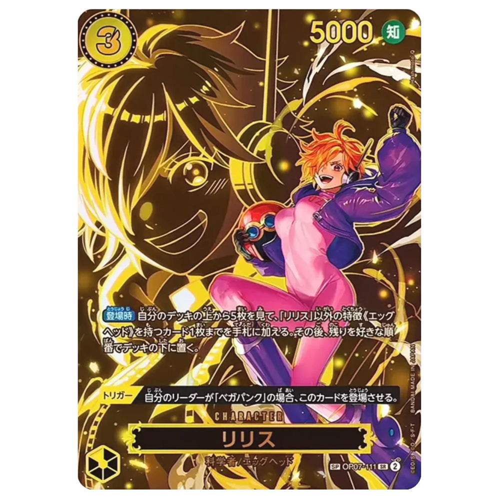 Lilith OP07-111 SP (JP)