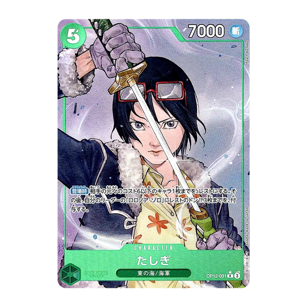 Tashigi OP12-031 R (JP)