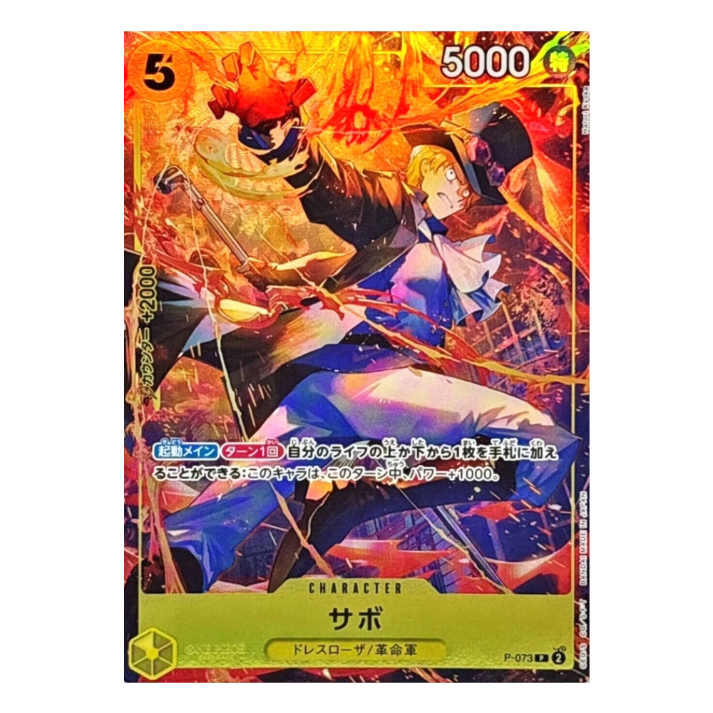 Sabo P-073 P (JP)
