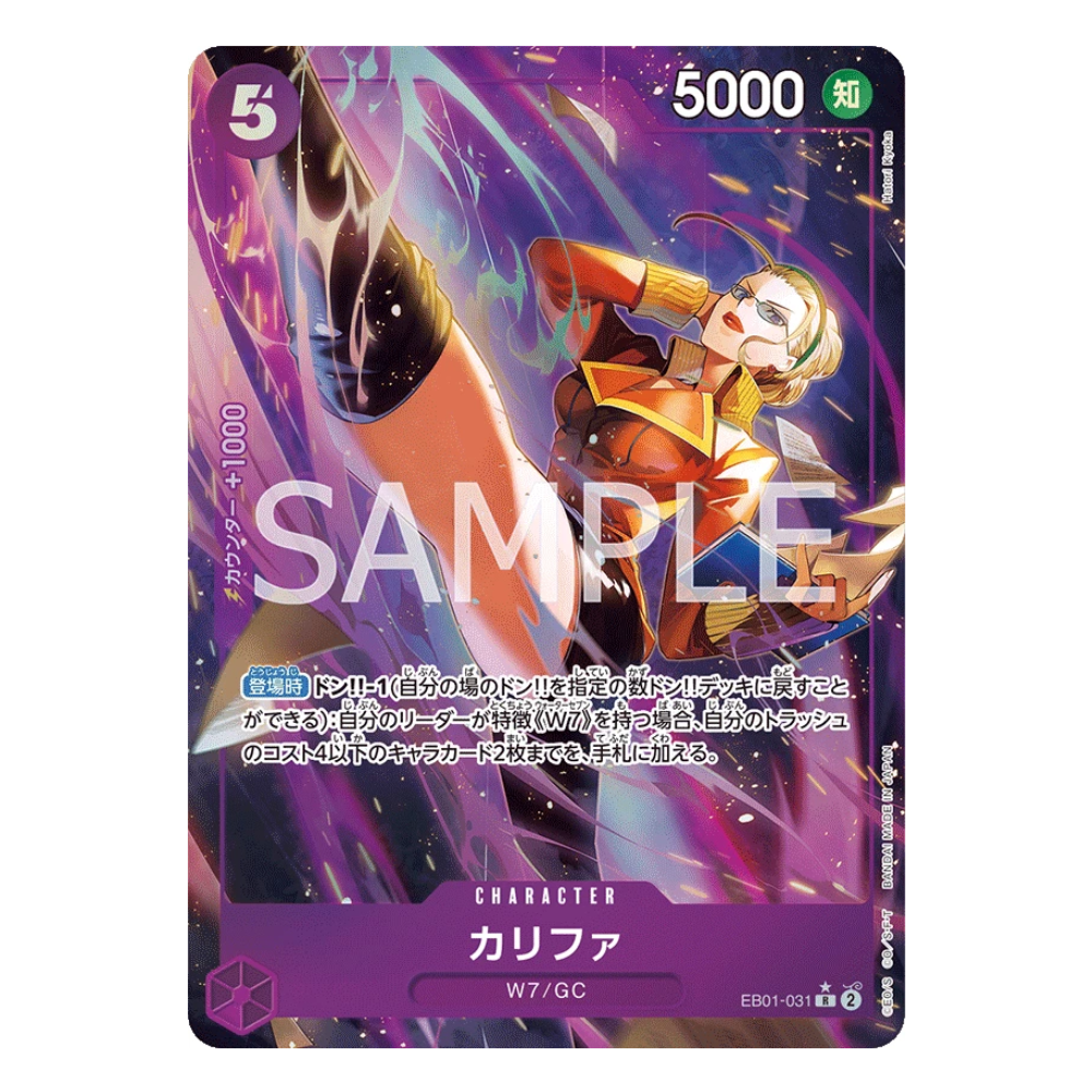 Kalifa EB01-031 R (JP)