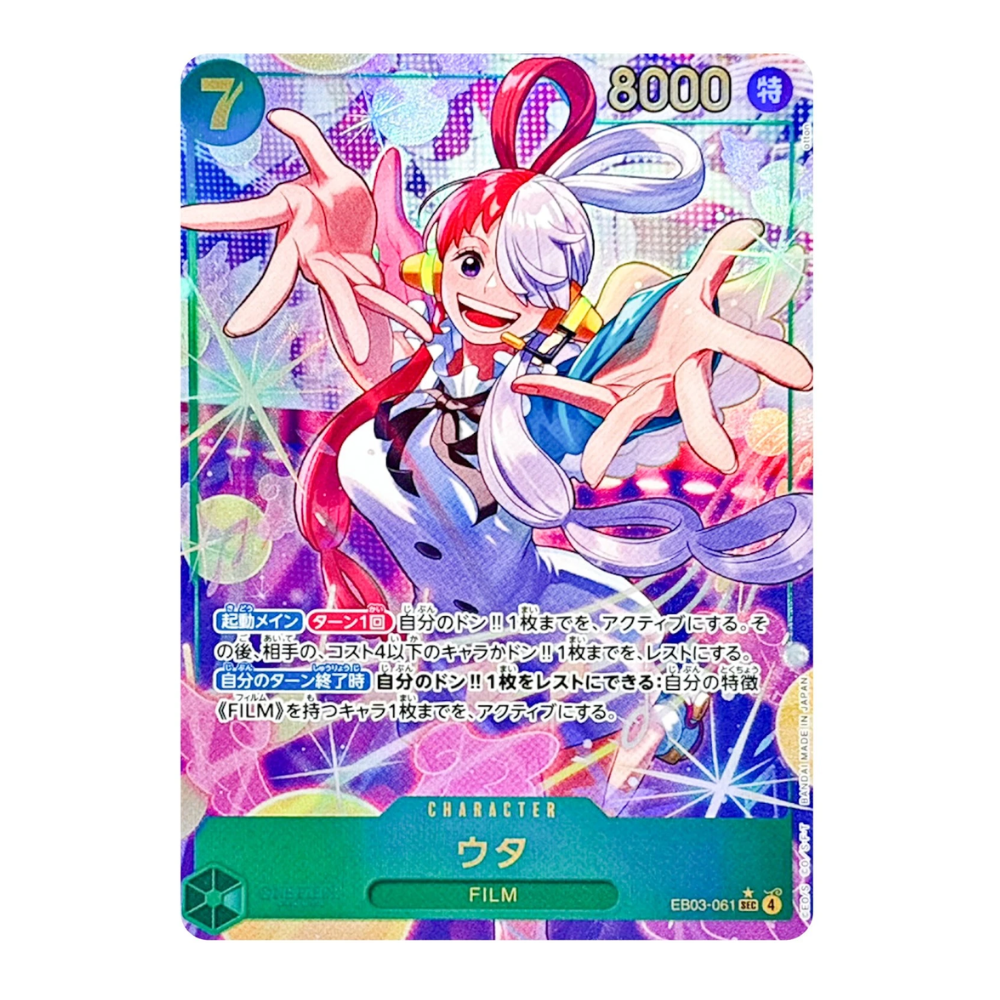 Uta EB03-061 SEC (JP)