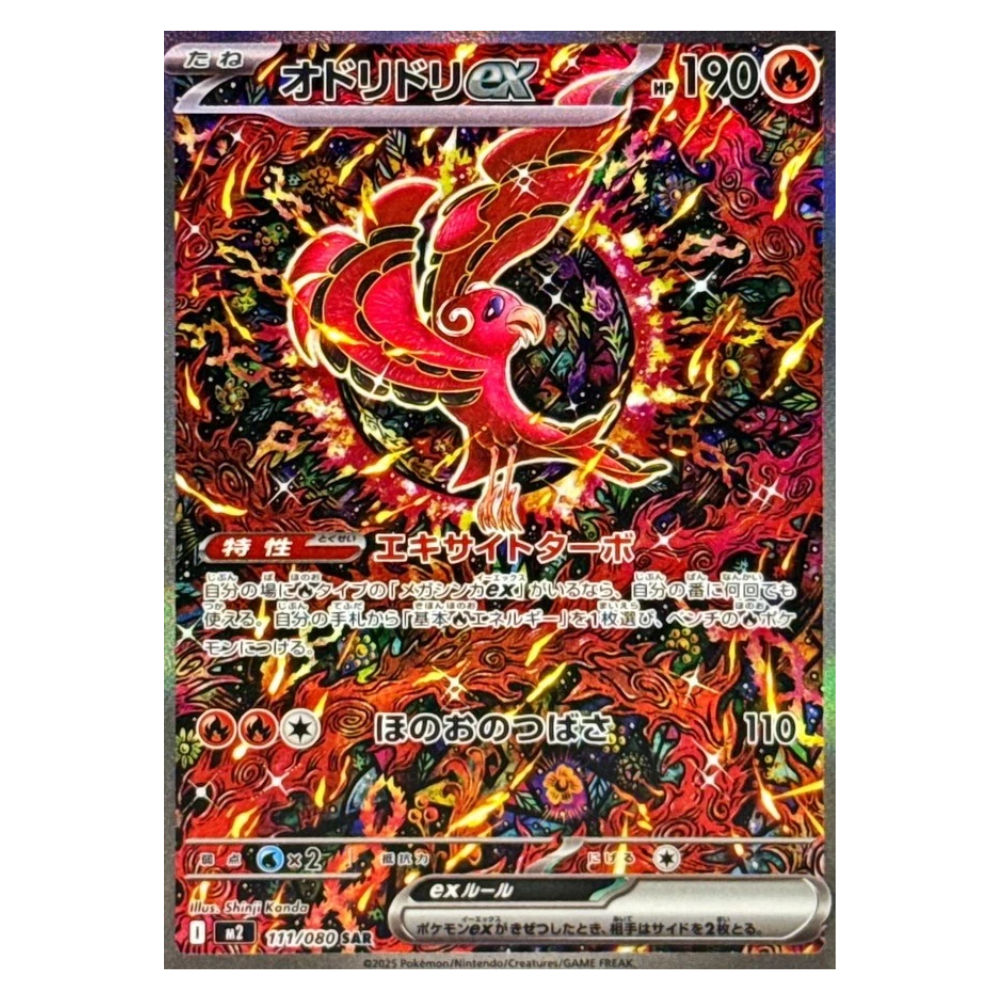 Oricorio ex M2 111/080 SAR