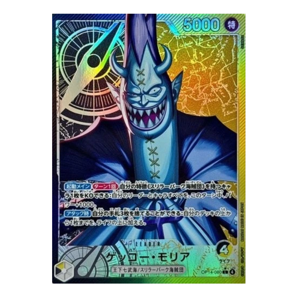Gecko Moria OP14-080 L (JP)