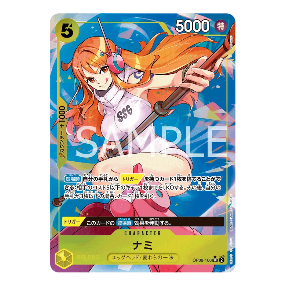 Nami OP08-106 SR Parallel (JP)