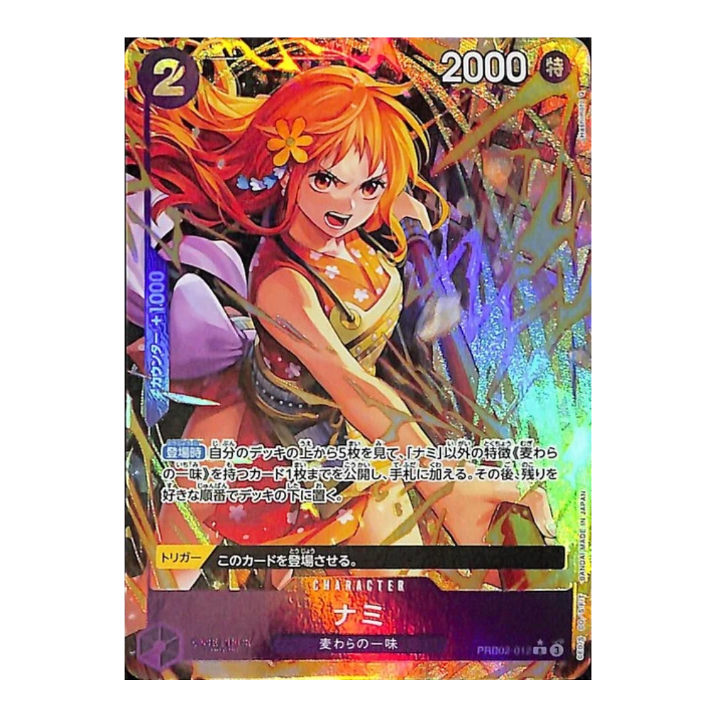 Nami PRB02-012 R (JP)