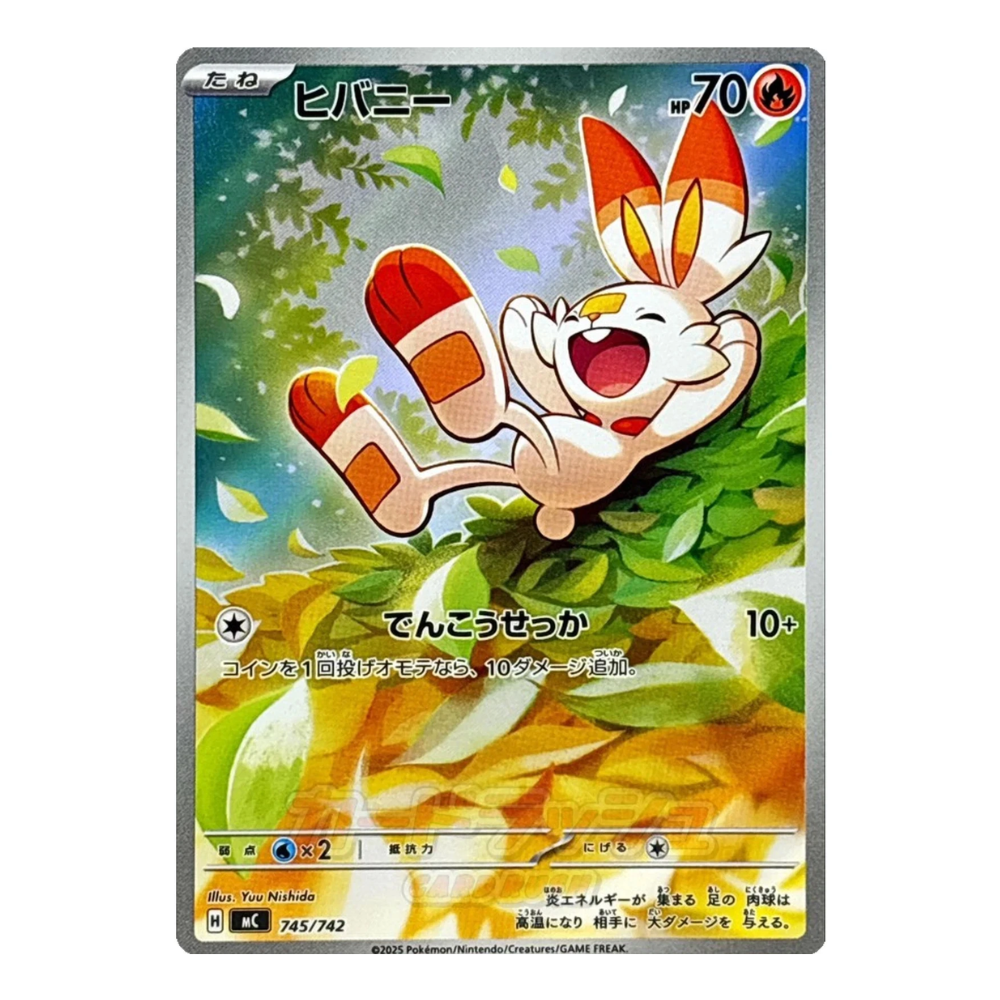 Scorbunny MC 745/742