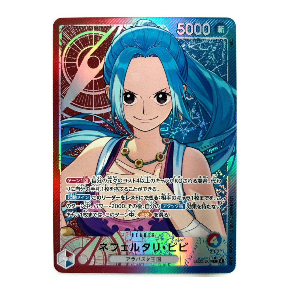 Nefeltari Vivi EB03-001 L (JP)