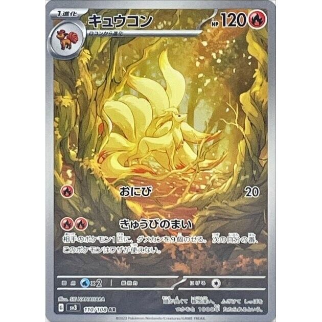 Ninetales SV3 110/108 AR