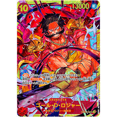 Gol D. Roger OP09-118 SEC (JP)
