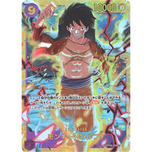 Monkey D. Luffy OP09-119 SEC (JP)