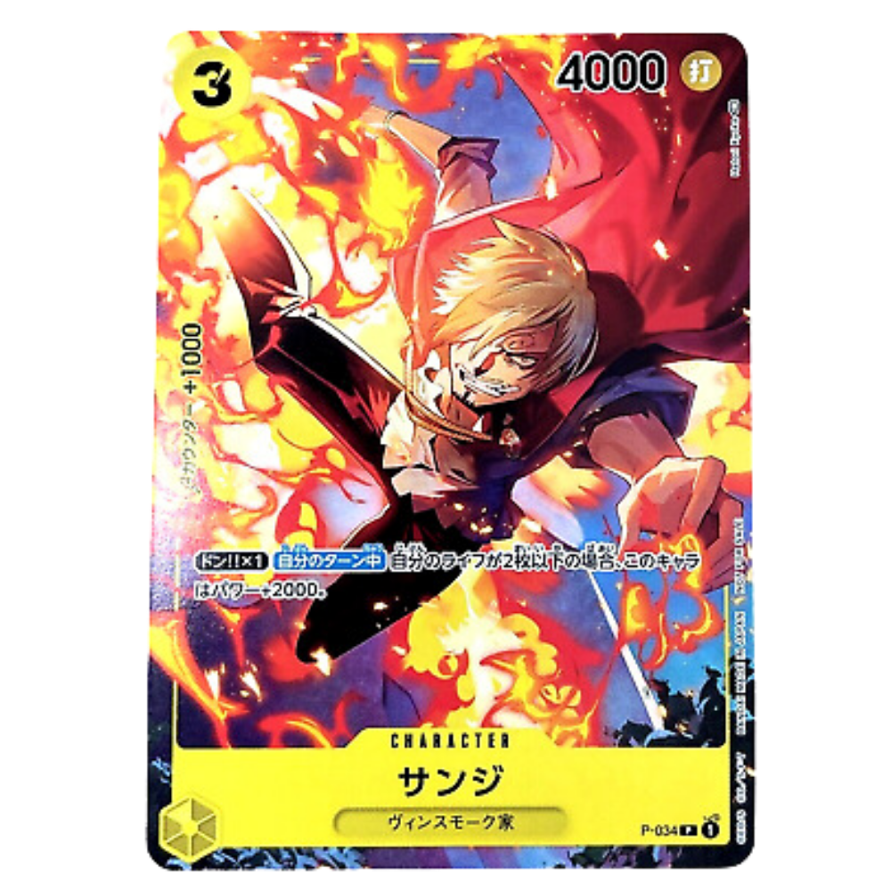 Sanji P-034 P (JP)